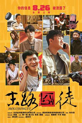 主演海瑟·格拉汉姆身穿黑色深V长裙大秀美背、男主角扎克·加利费安纳基斯、韩裔美籍演员肯·郑、布莱德利·库珀等悉数亮相。