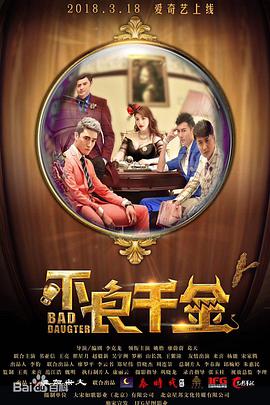 在制片方最新公布的一张剧照上，影片主演爱娃·格林身着白色轻纱，胸部若隐若现。