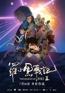 李连杰、徐峥、马云出席，原本会到场的文章因近日的出轨事件临时取消行程。