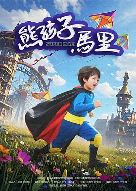 片方曝光了“滚就滚”版预告片，沈腾饰演的夏洛意外穿越回高中时代，从当年的窝囊废逆袭成为时代偶像，走上了人生的巅峰 一起折腾，一起流浪！