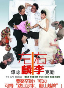 他对养子们极其严厉，甚至残忍，当养子们挑战他的权威时，一场华丽又惨烈的崩塌就此展开。