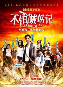 “朋友们，不要为我的死亡悲哀，为我笑吧！